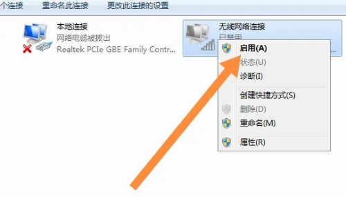 win7已關閉無線功能怎么開啟