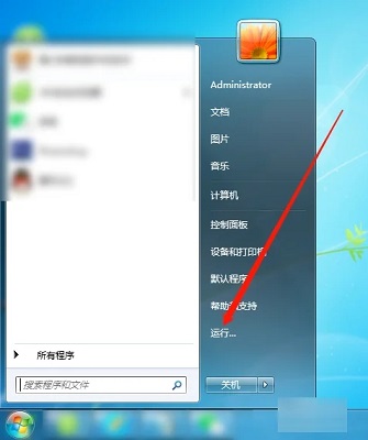 win7運行怎么打開