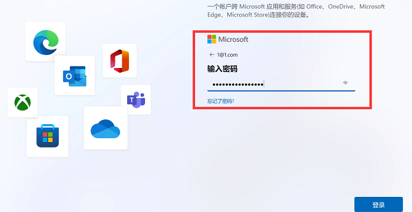 win11跳過登錄微軟賬戶