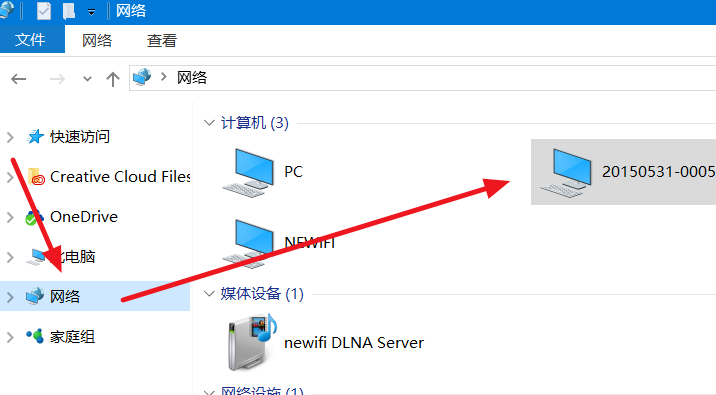 win10局域網找不到網絡路徑解決方法