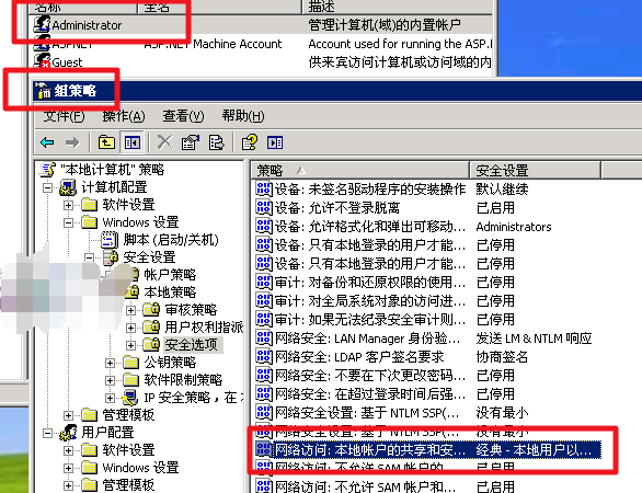 win10局域網找不到網絡路徑解決方法