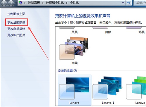 win7我的電腦圖標(biāo)沒了解決方法