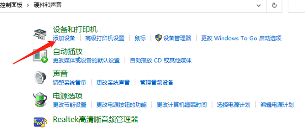 win7添加藍牙設備教程