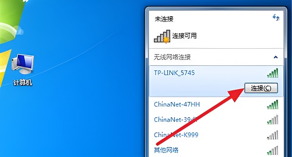 win7臺式機如何無線上網wifi