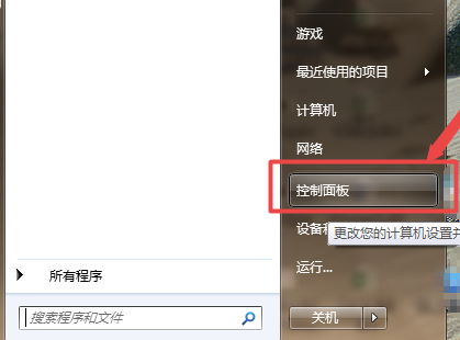 win7調顯示器亮度方法
