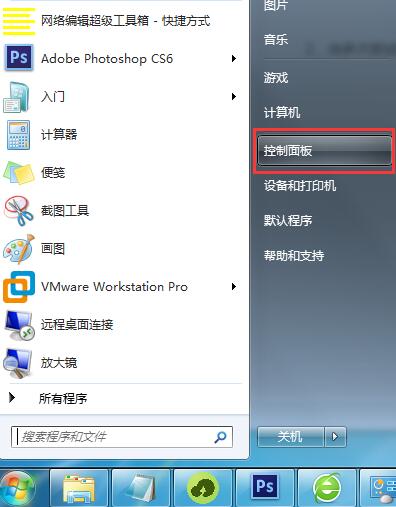 win7u盤無(wú)法識(shí)別解決辦法