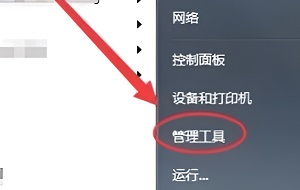 win7iis管理器打開教程