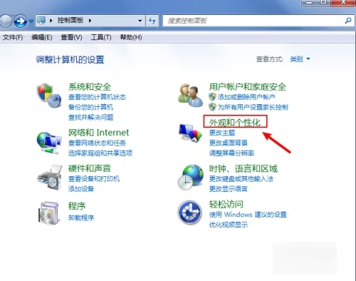 win7顯示文件后綴名步驟