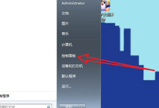 win7卸載電腦上軟件步驟