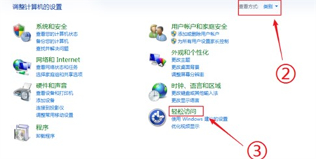 win7軟鍵盤調出來教程