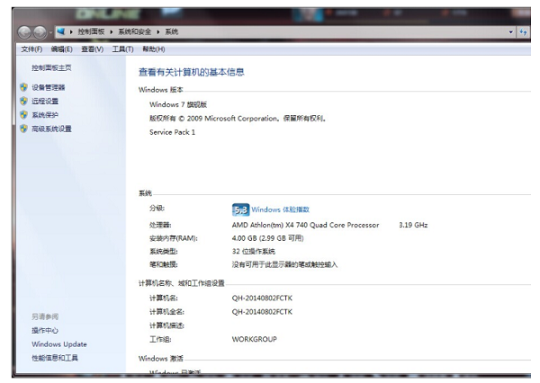 win732位和64位的區(qū)別
