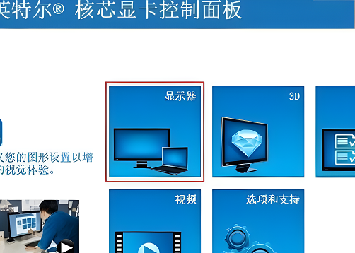 win7亮度調(diào)節(jié)步驟