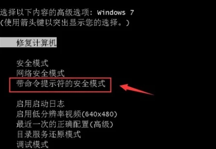 win7開機密碼忘了解除教程