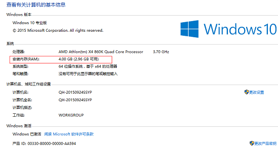 win7升級win10需要多少內存