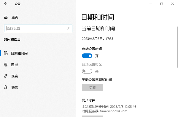 win7升級win10錯誤代碼0x80072f8f-0x20000解決方法