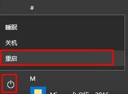 聯(lián)想筆記本win10進(jìn)入安全模式方法