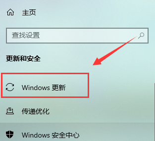 win10系統自動更新開啟的步驟