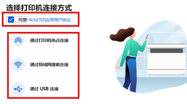 windows系統(tǒng)下載安裝華為打印客戶端教程