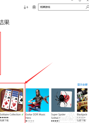 windows10有蜘蛛紙牌嗎詳情