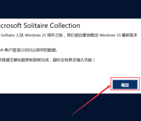 windows10有蜘蛛紙牌嗎詳情