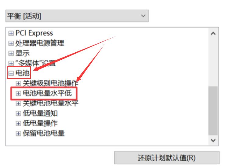 win10電源已接通未充電怎么辦
