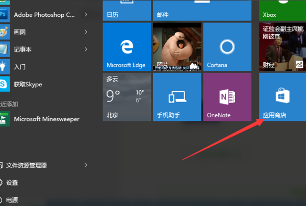 windows10有掃雷小游戲嗎詳情