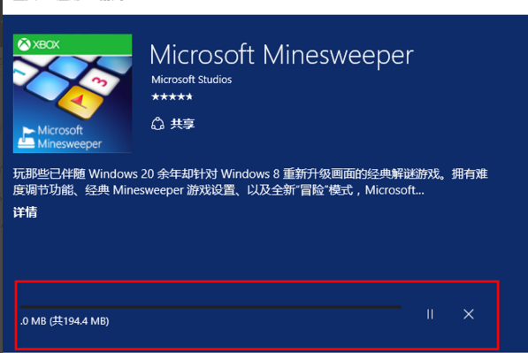 windows10有掃雷小游戲嗎詳情