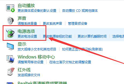 win10電源選項在哪里
