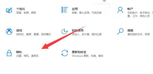 win10任務視圖記錄關閉辦法