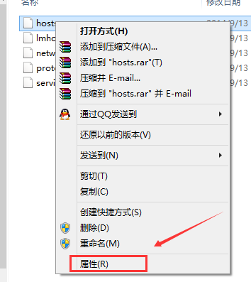 Win10修改hosts文件無(wú)法保存解決方法