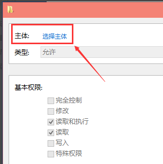Win10修改hosts文件無(wú)法保存解決方法