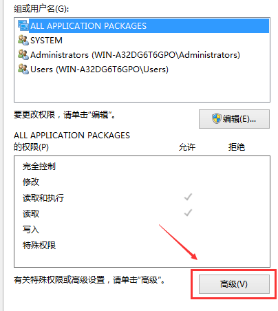 Win10修改hosts文件無(wú)法保存解決方法