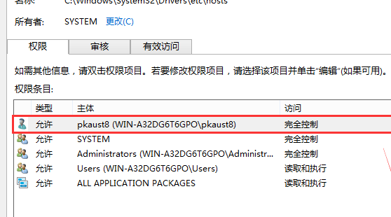 Win10修改hosts文件無(wú)法保存解決方法