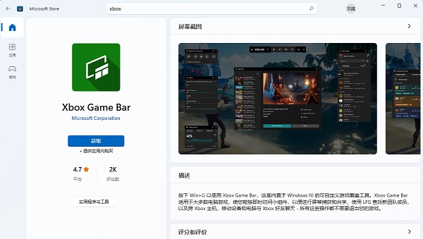 win11錄屏快捷鍵沒反應怎么辦