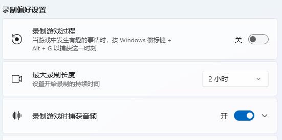 win11錄屏快捷鍵沒反應怎么辦