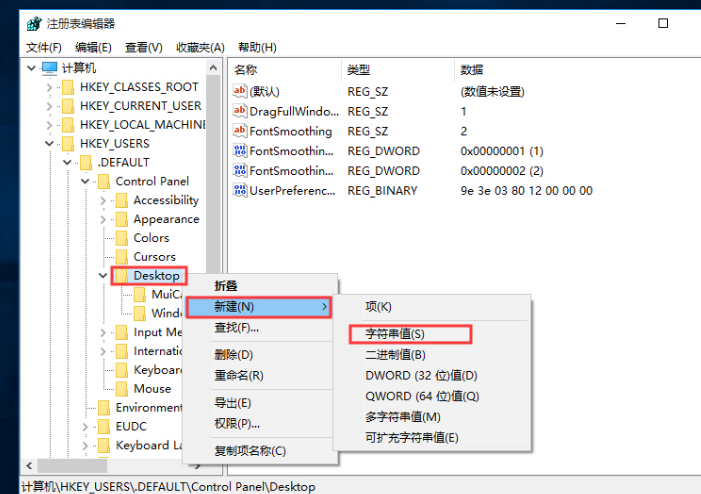 win10關機被程序阻止解決方法