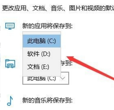 win10軟件默認安裝路徑為C盤怎么改