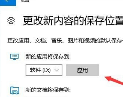 win10軟件默認安裝路徑為C盤怎么改