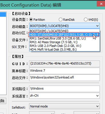 Windows10修復uefi引導教程
