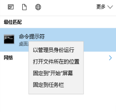 win10修復系統引導文件的方法