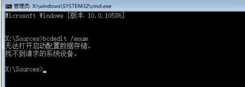 win10無法正常啟動修復引導文件的方法