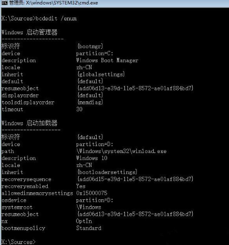 win10無法正常啟動修復引導文件的方法