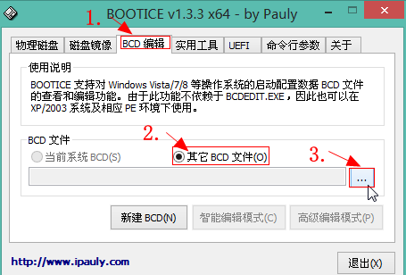 Windows10修復uefi引導的步驟