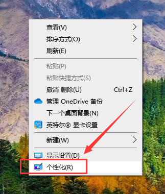 Win10我的電腦圖標顯示方法