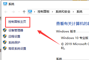 windows10防火墻關(guān)閉步驟