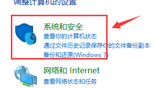 windows10防火墻關(guān)閉步驟
