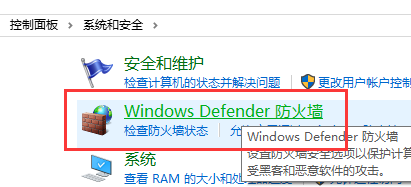 windows10防火墻關(guān)閉步驟