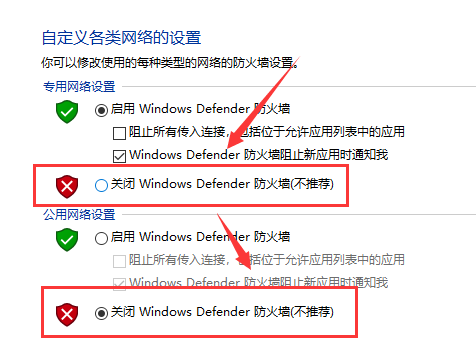 windows10防火墻關(guān)閉步驟