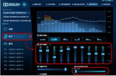 win10杜比音效永久試用方法