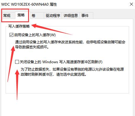 windows延緩寫入失敗怎么解決